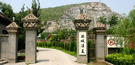 满城汉墓